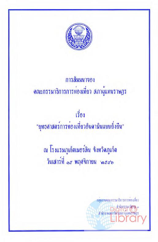 ภาพตัวอย่าง