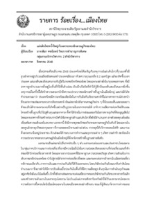 ภาพตัวอย่าง