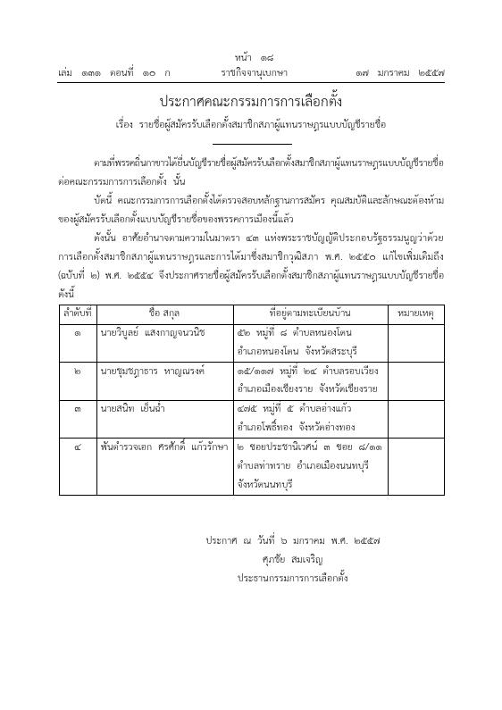 ภาพตัวอย่าง