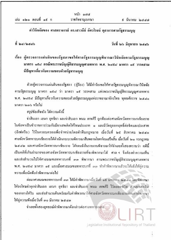 ภาพตัวอย่าง