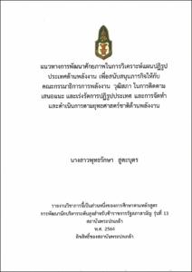 ภาพตัวอย่าง