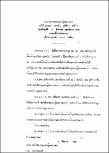ภาพตัวอย่าง