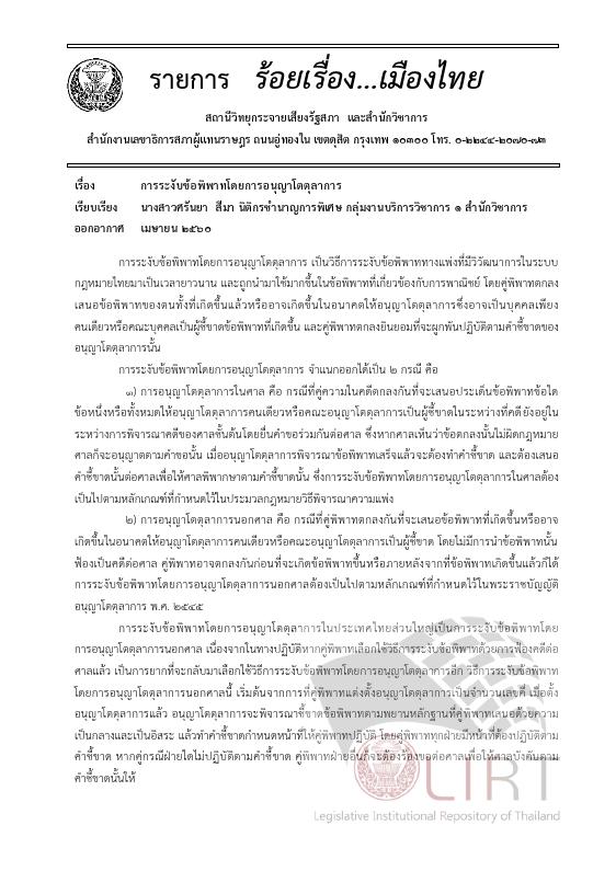 ภาพตัวอย่าง