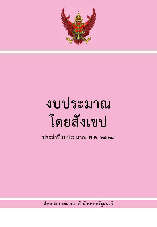 ภาพตัวอย่าง