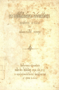 ภาพตัวอย่าง