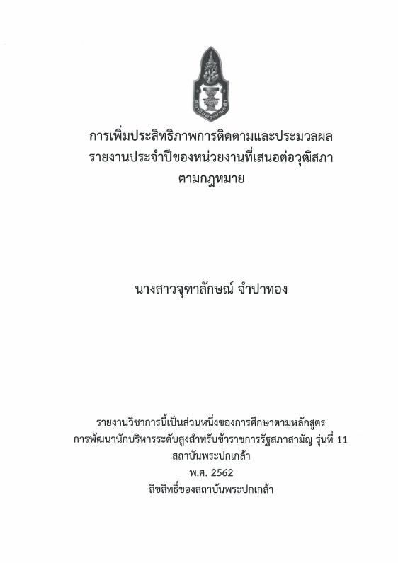 ภาพตัวอย่าง