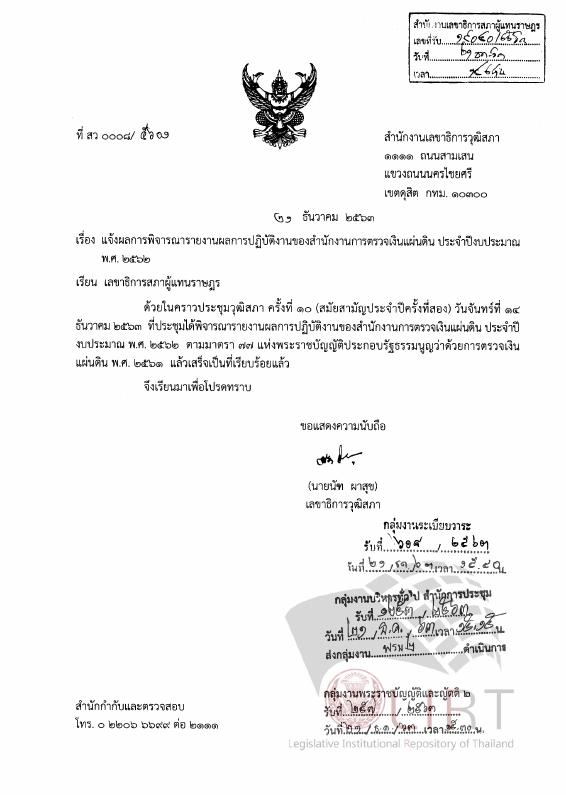 ภาพตัวอย่าง