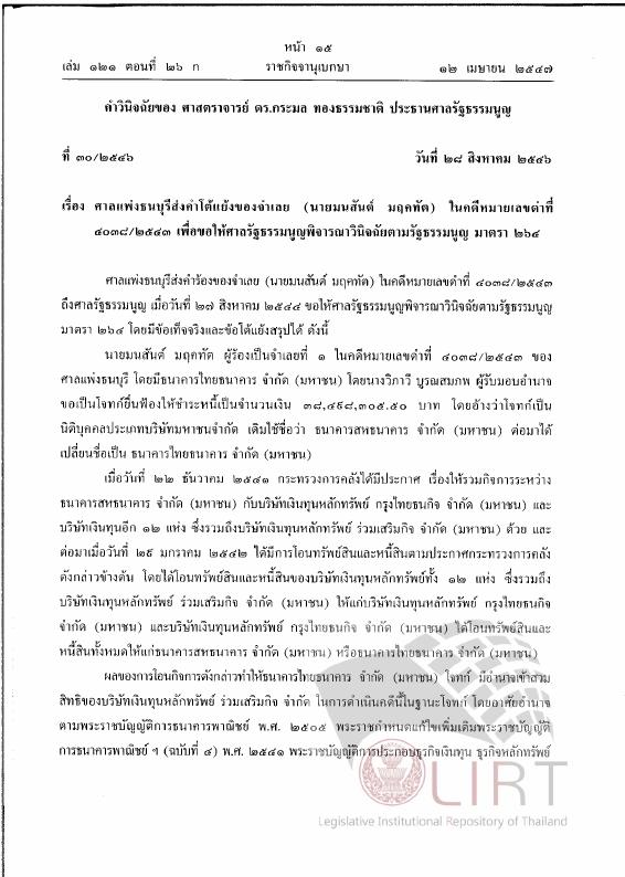 ภาพตัวอย่าง