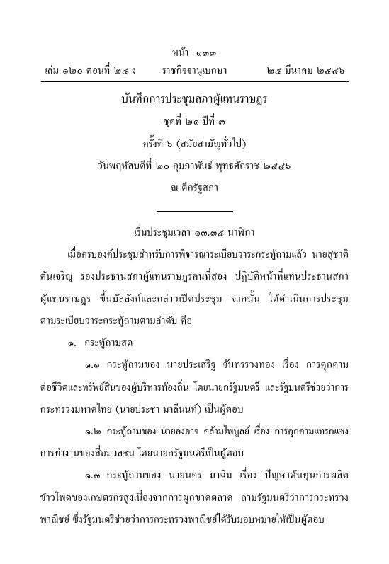 ภาพตัวอย่าง
