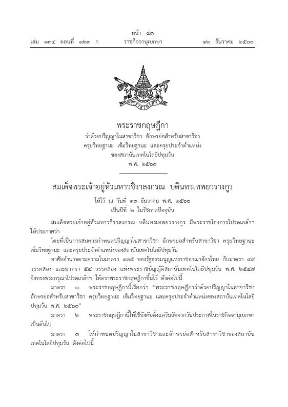 ภาพตัวอย่าง