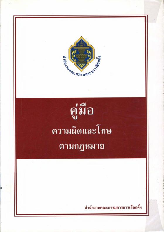 ภาพตัวอย่าง