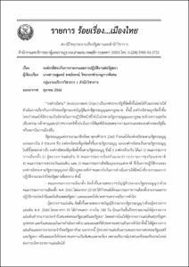 ภาพตัวอย่าง