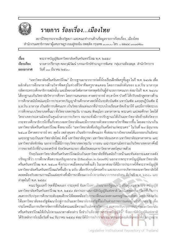 ภาพตัวอย่าง