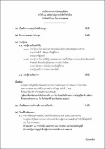 ภาพตัวอย่าง