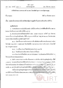 ภาพตัวอย่าง