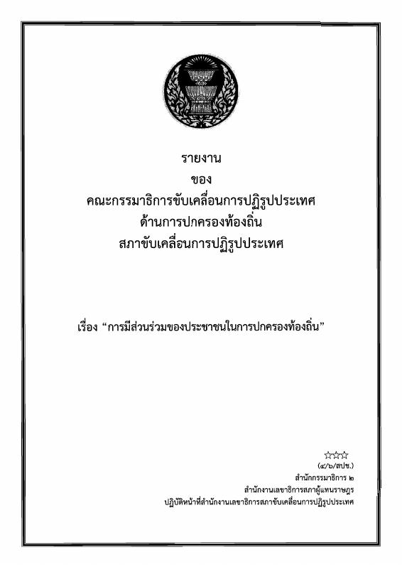ภาพตัวอย่าง
