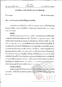 ภาพตัวอย่าง