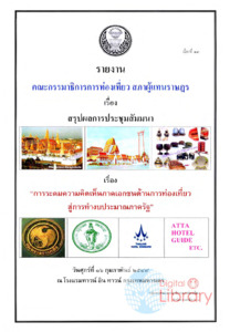 ภาพตัวอย่าง