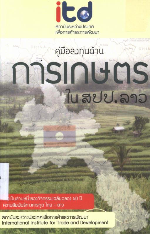 ภาพตัวอย่าง