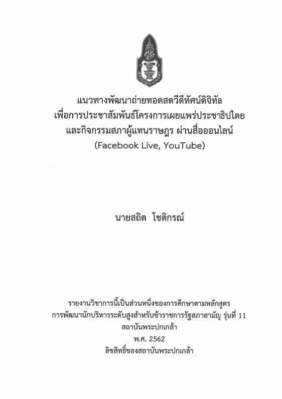 ภาพตัวอย่าง