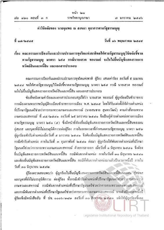 ภาพตัวอย่าง