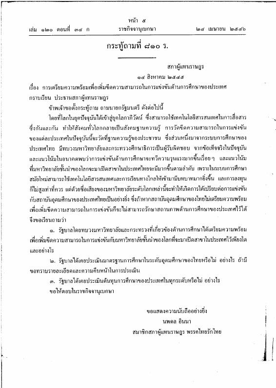 ภาพตัวอย่าง