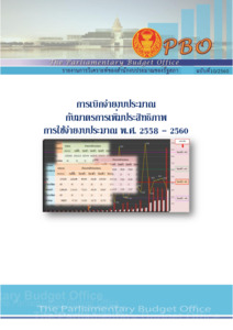 ภาพตัวอย่าง