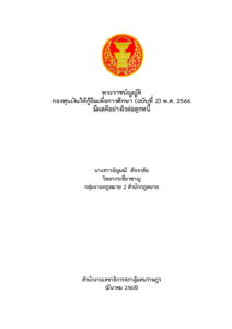 ภาพตัวอย่าง