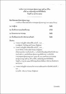 ภาพตัวอย่าง