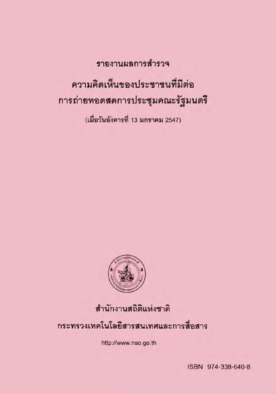 ภาพตัวอย่าง