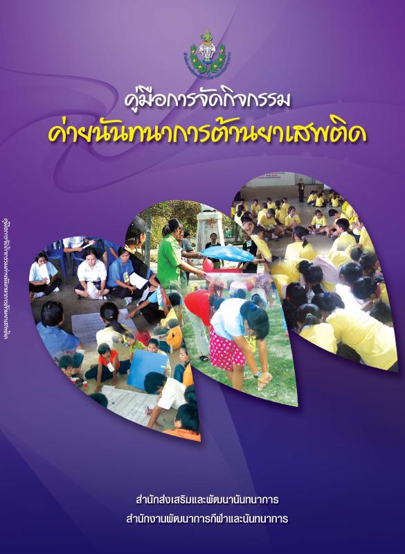 ภาพตัวอย่าง