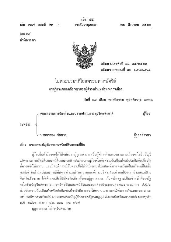 ภาพตัวอย่าง
