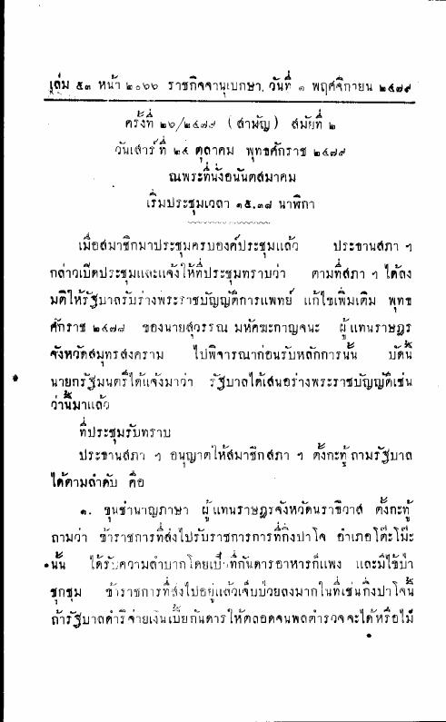 ภาพตัวอย่าง