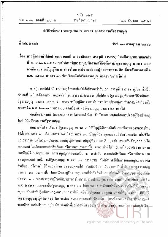 ภาพตัวอย่าง