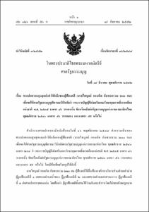 ภาพตัวอย่าง