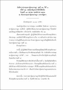 ภาพตัวอย่าง