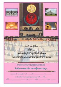 ภาพตัวอย่าง