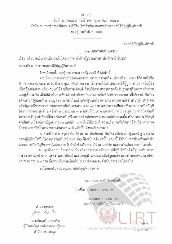 ภาพตัวอย่าง
