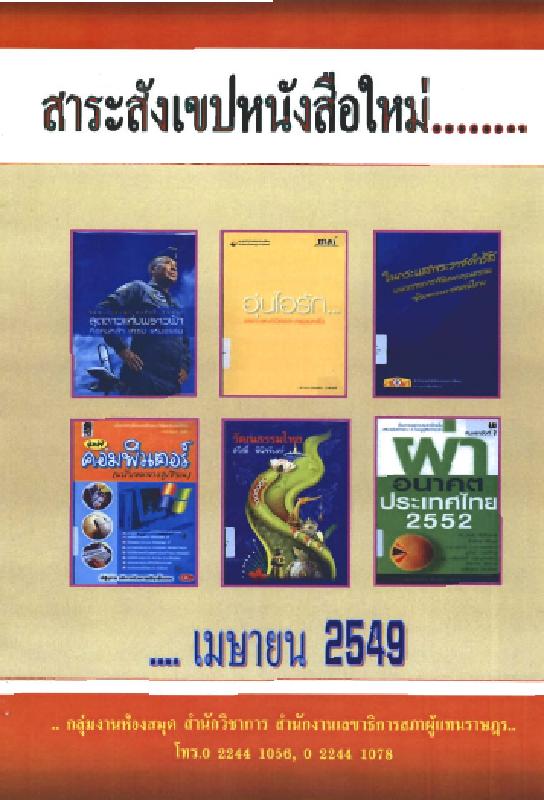 ภาพตัวอย่าง
