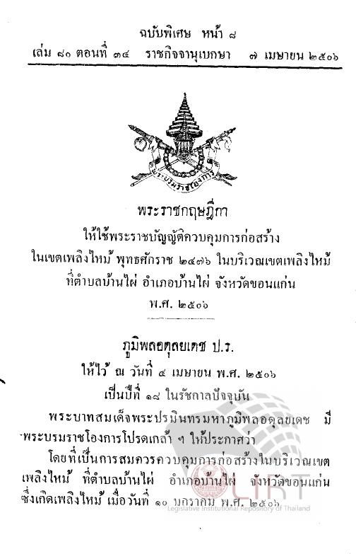 ภาพตัวอย่าง