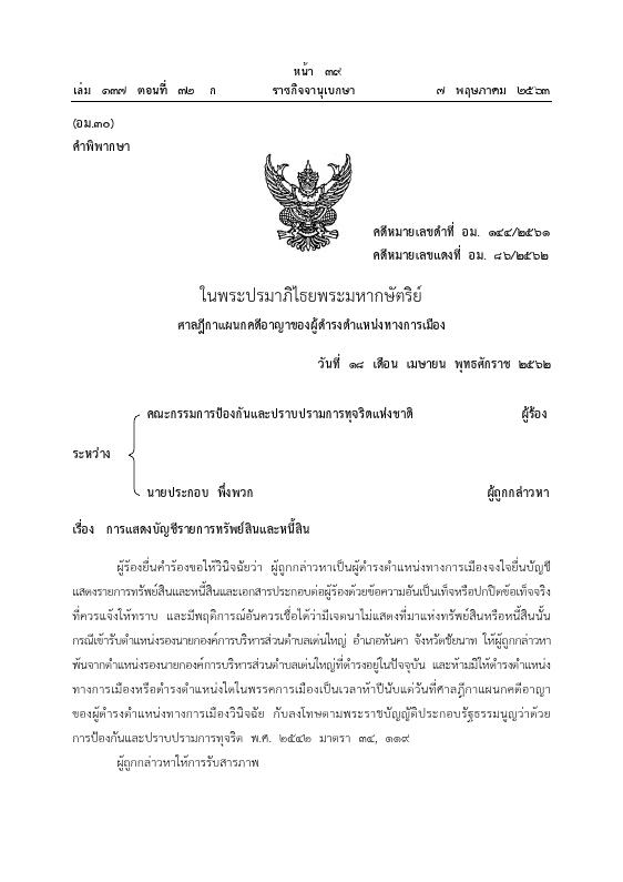 ภาพตัวอย่าง