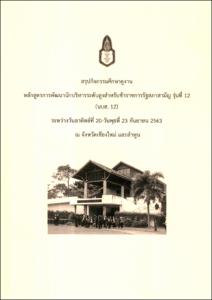 ภาพตัวอย่าง