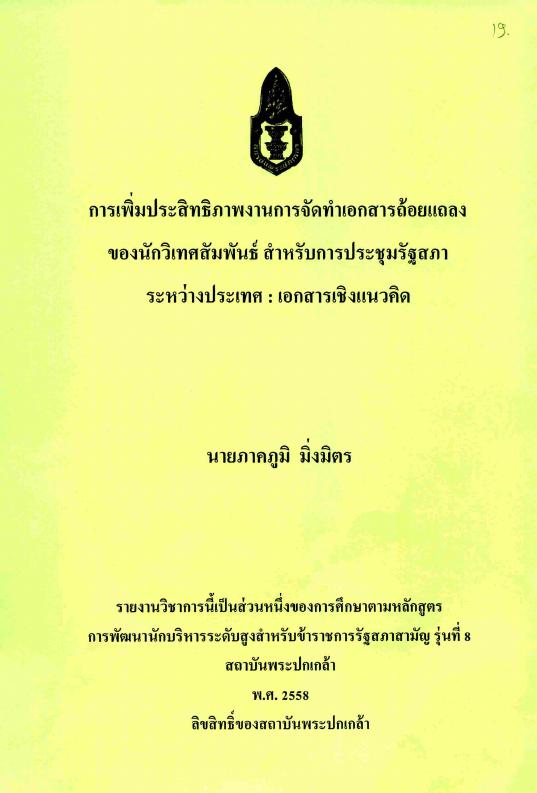 ภาพตัวอย่าง