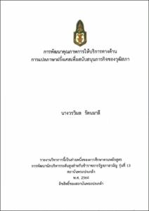 ภาพตัวอย่าง