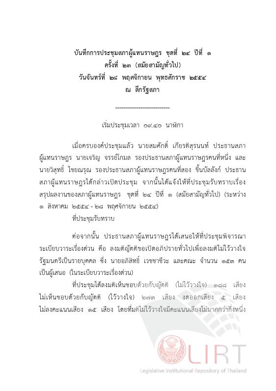 ภาพตัวอย่าง