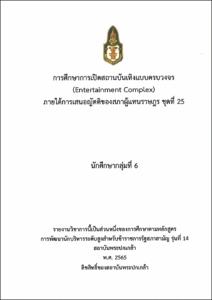 ภาพตัวอย่าง