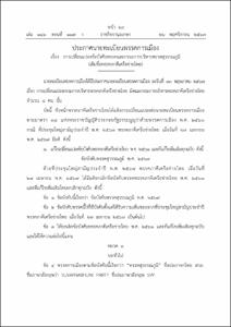 ภาพตัวอย่าง