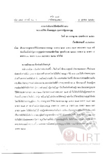 ภาพตัวอย่าง