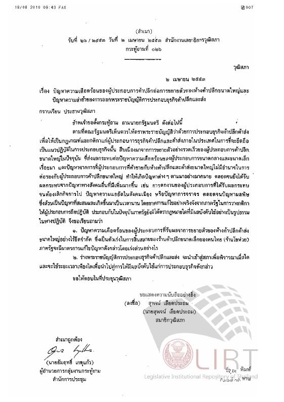 ภาพตัวอย่าง
