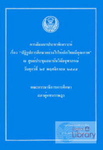 ภาพตัวอย่าง
